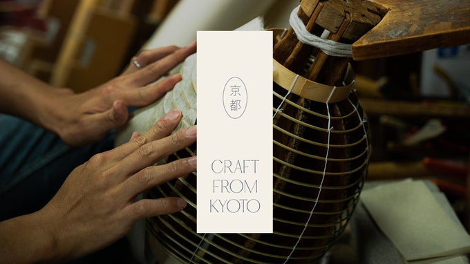 Craft from Kyoto | Kojima Shoten Lantern